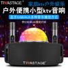 Karaoke Player Outdoor Speaker With Microphone And Light